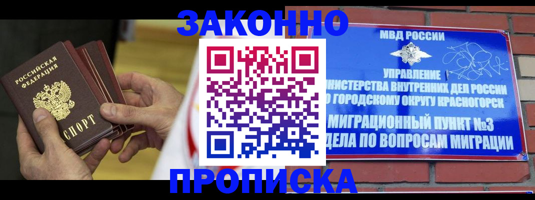 прописка для школы в Сердобске