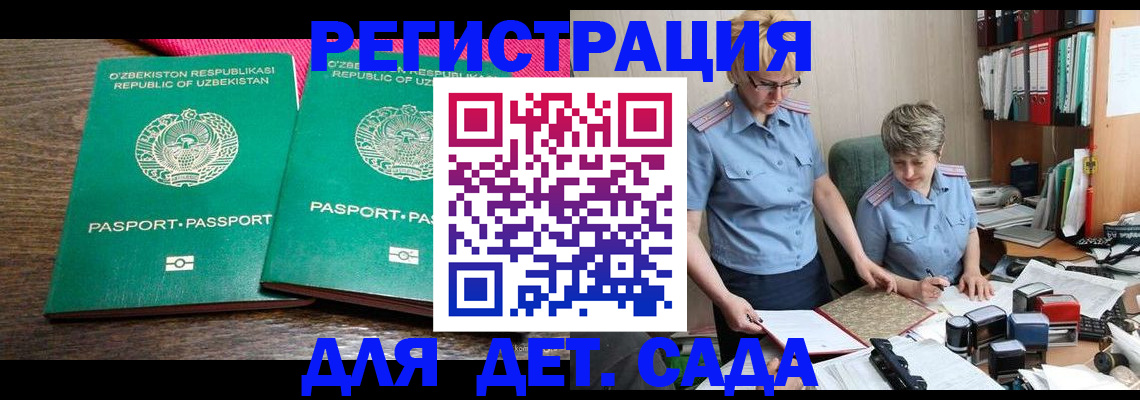 прописка иностранных граждан в Сердобске