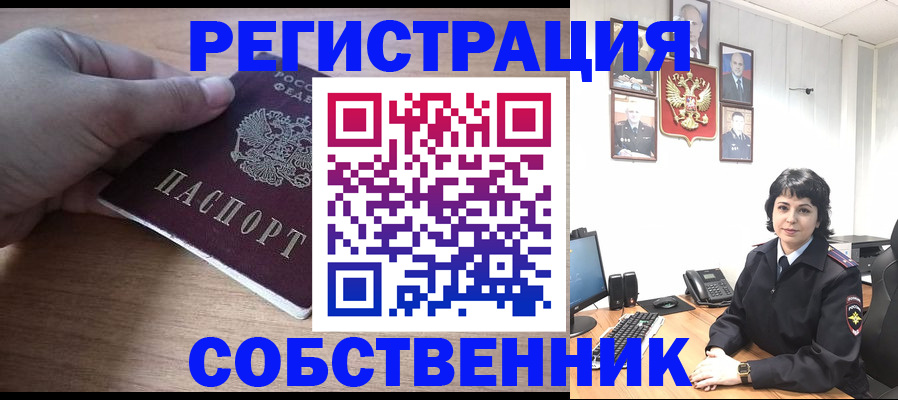 прописка для школы в Сердобске