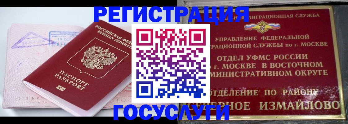 временная регистрация собственник в Сердобске