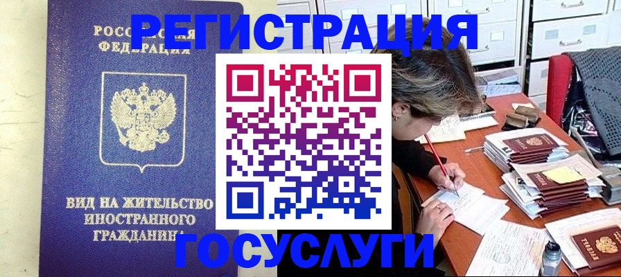 временная регистрация в Сердобске