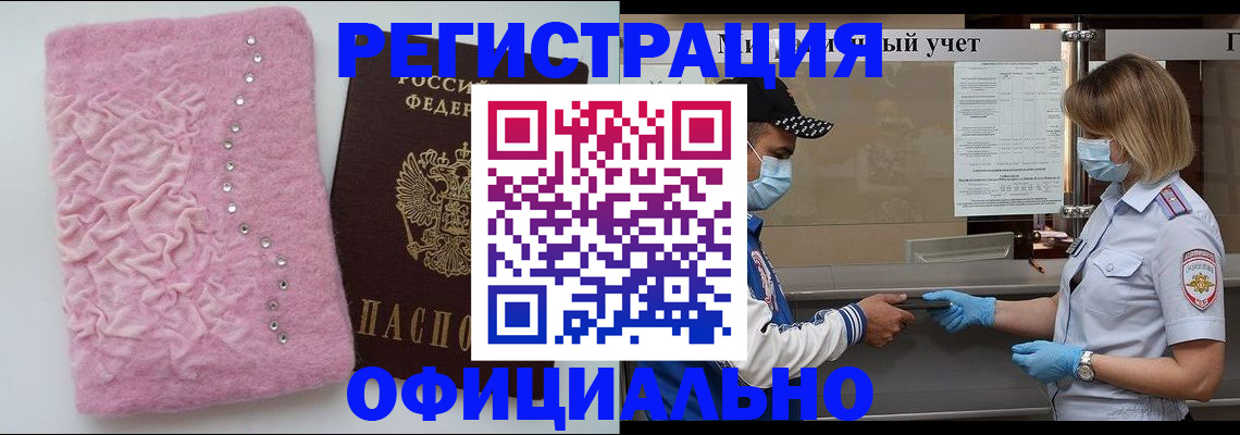 временная регистрация для школы в Сердобске